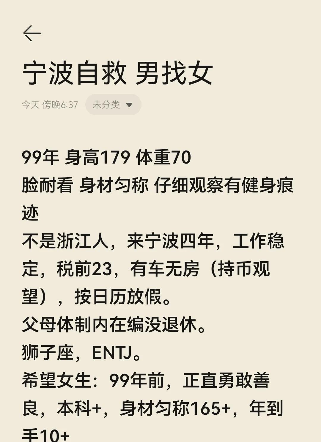 宁波自救
如题，找到删