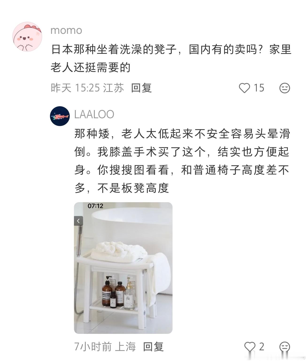 日本人为什么都喜欢坐着洗澡 