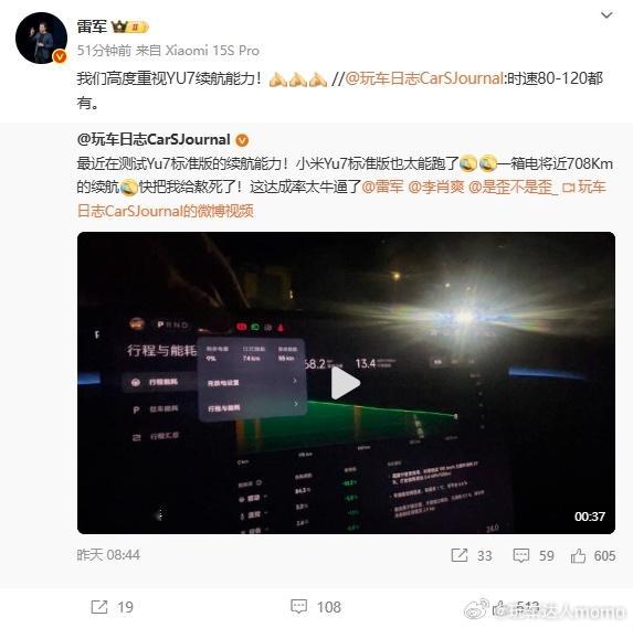 【雷军回应SU7保值率领先特斯拉】中国汽车流通协会与精真估联合发布的《2025 