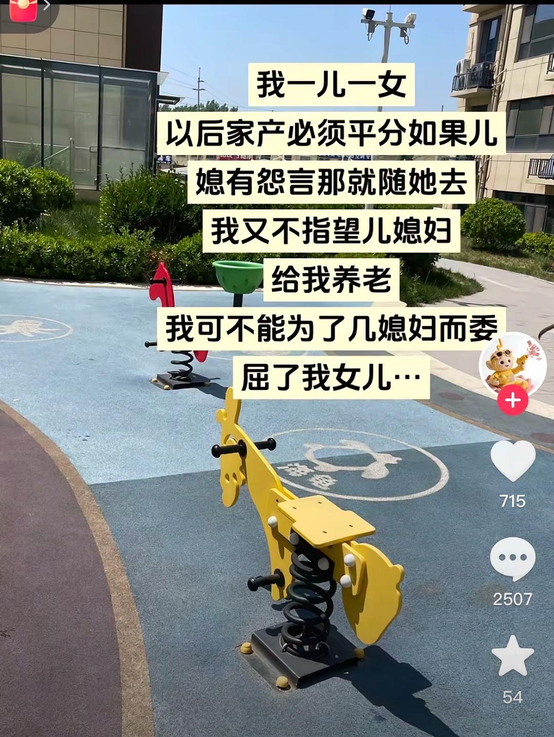 可以想象，他们家以后不会消停了，不在于钱怎么分，而是心中就有芥蒂，她说对了，没有