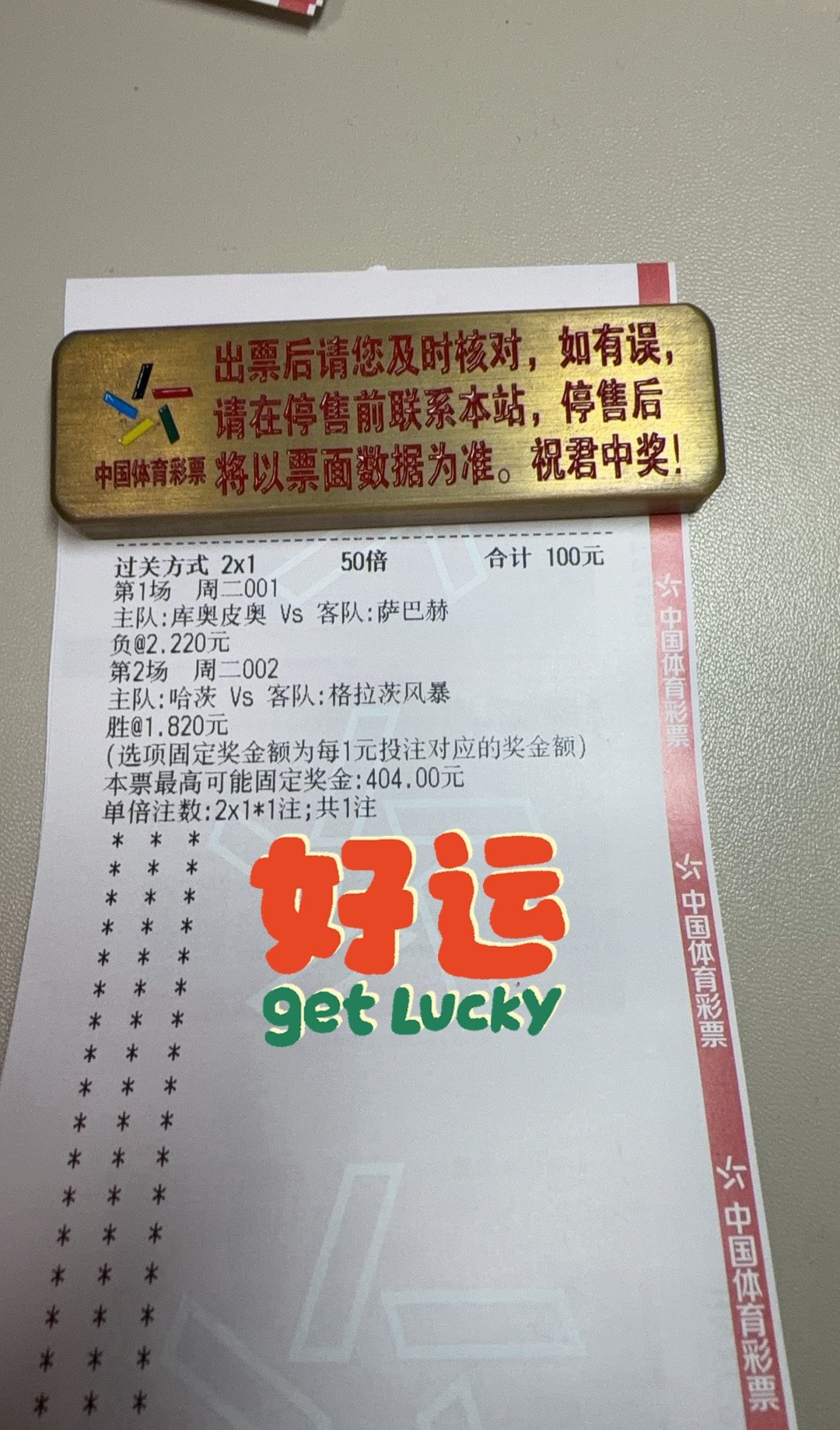 欧冠 重磅推出201库奥皮奥vs萨巴赫 本场比赛完全不是一个级别的水平，稳定性大