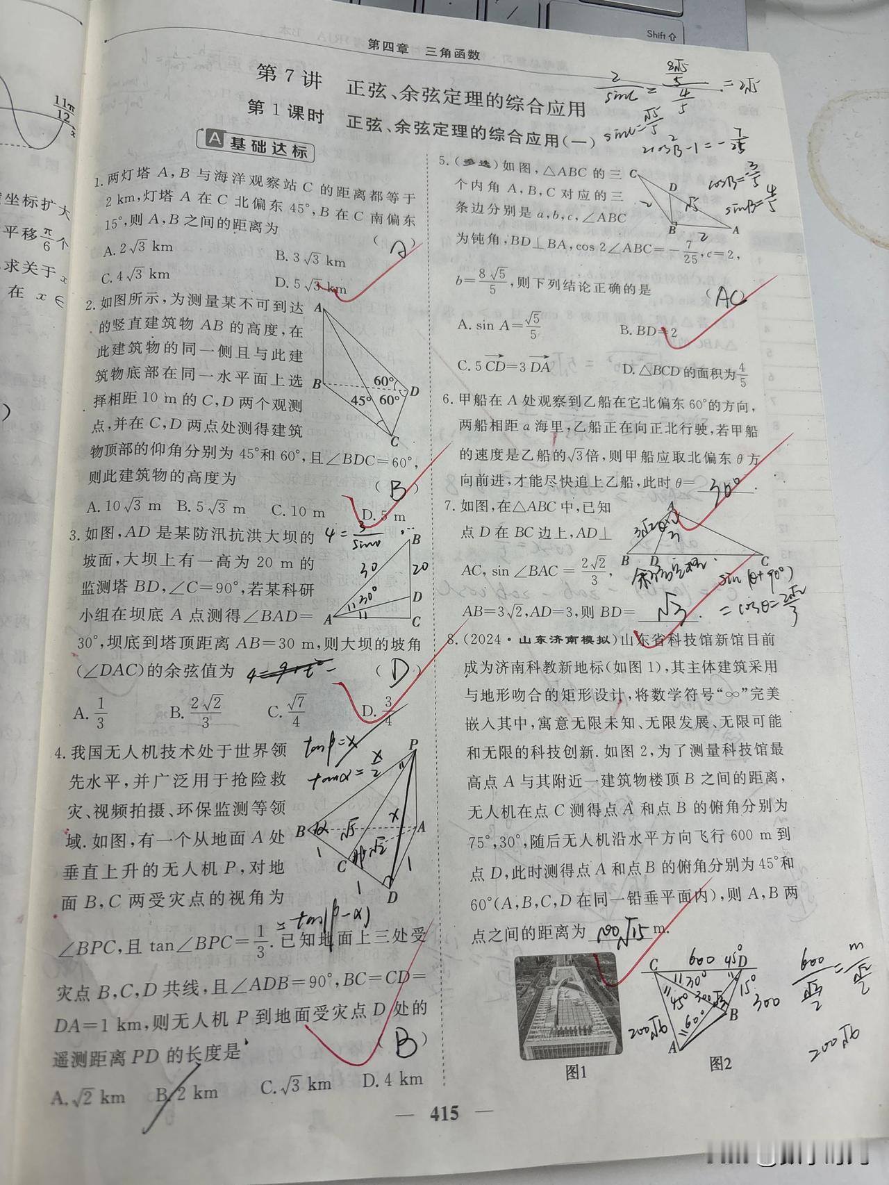 解三角形实际应用，学生做傻了。