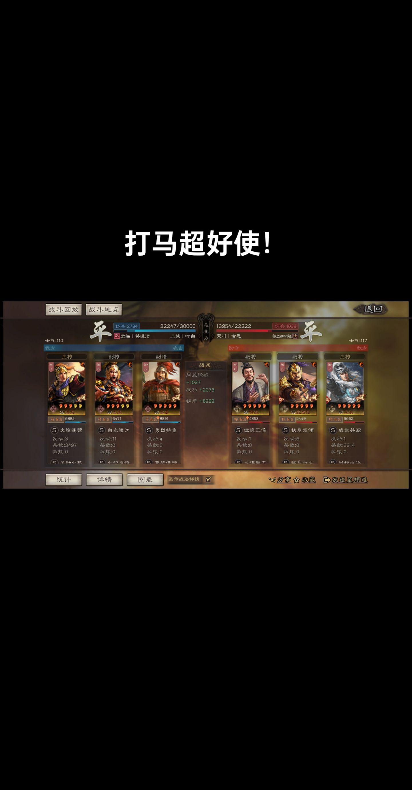 三国志战略版