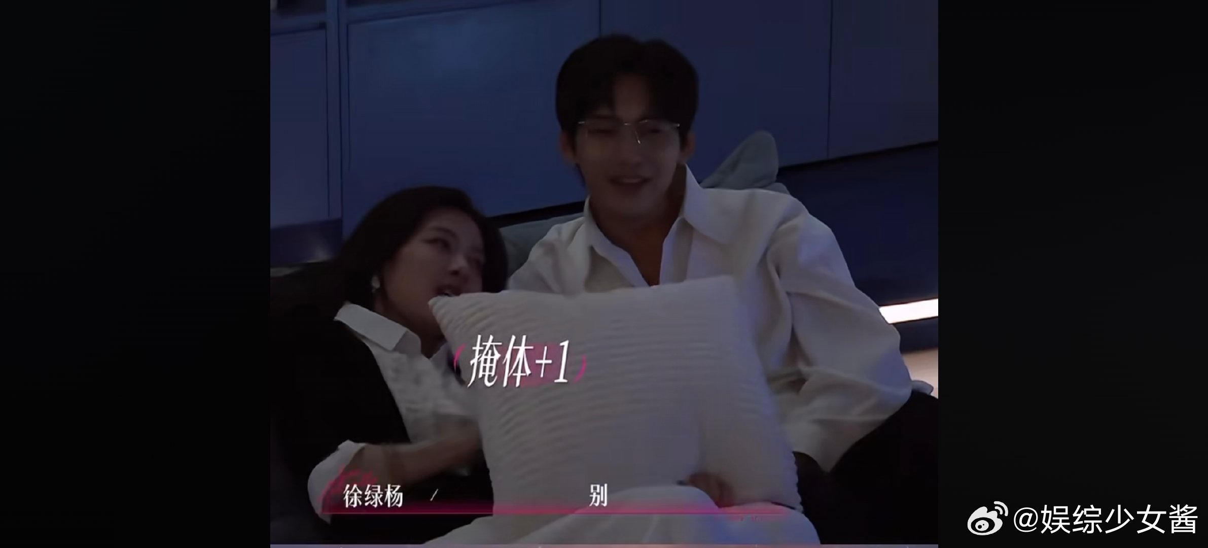 柳柳周佑凌终于不在沙发上吵架了！柳柳会冲动想抱周佑凌柳周cp和沙发的不解之缘