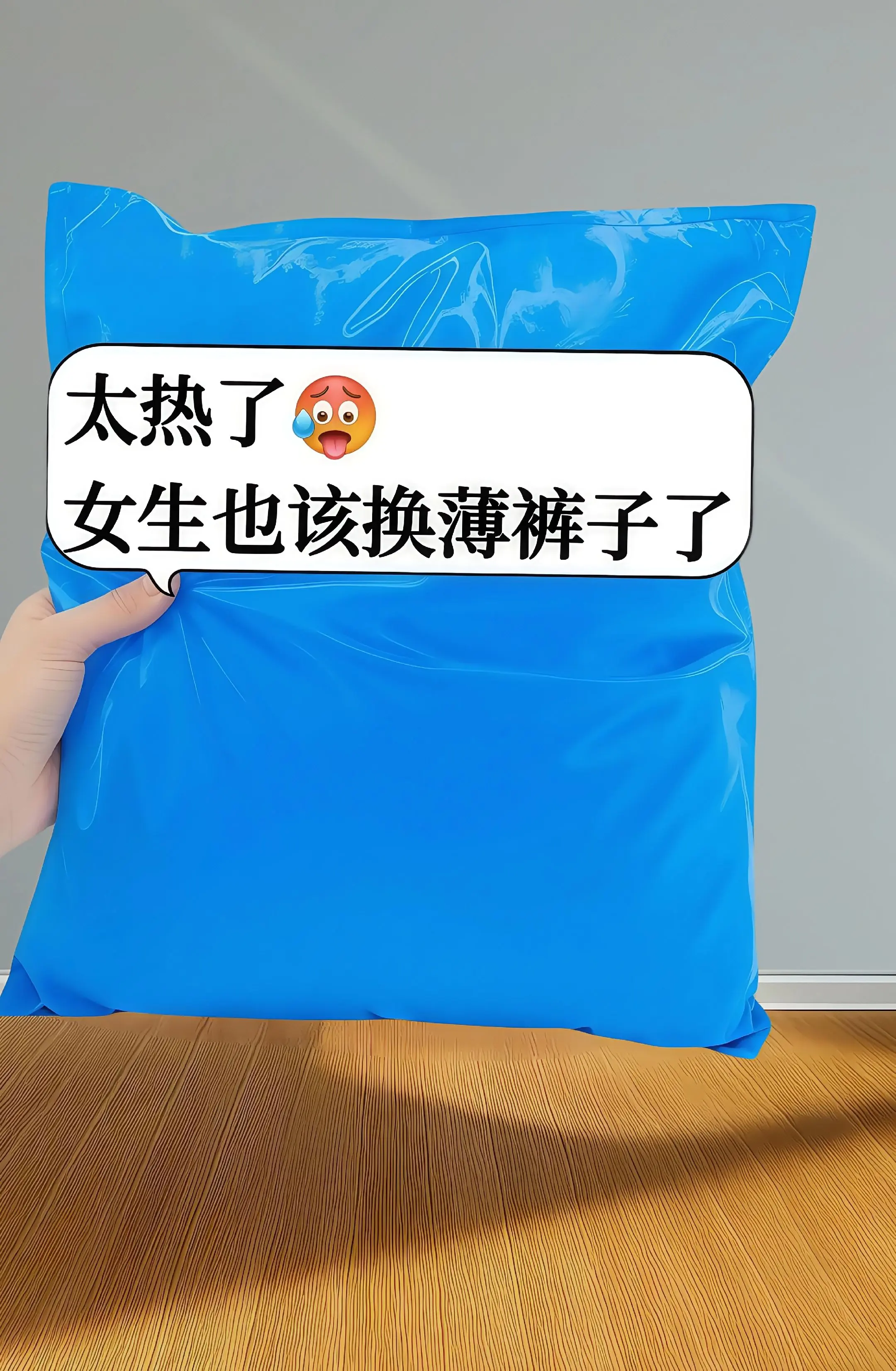 姐妹们，终于等到夏天的显瘦神裤了！冰丝面料自带清凉感，上身丝滑又透气...