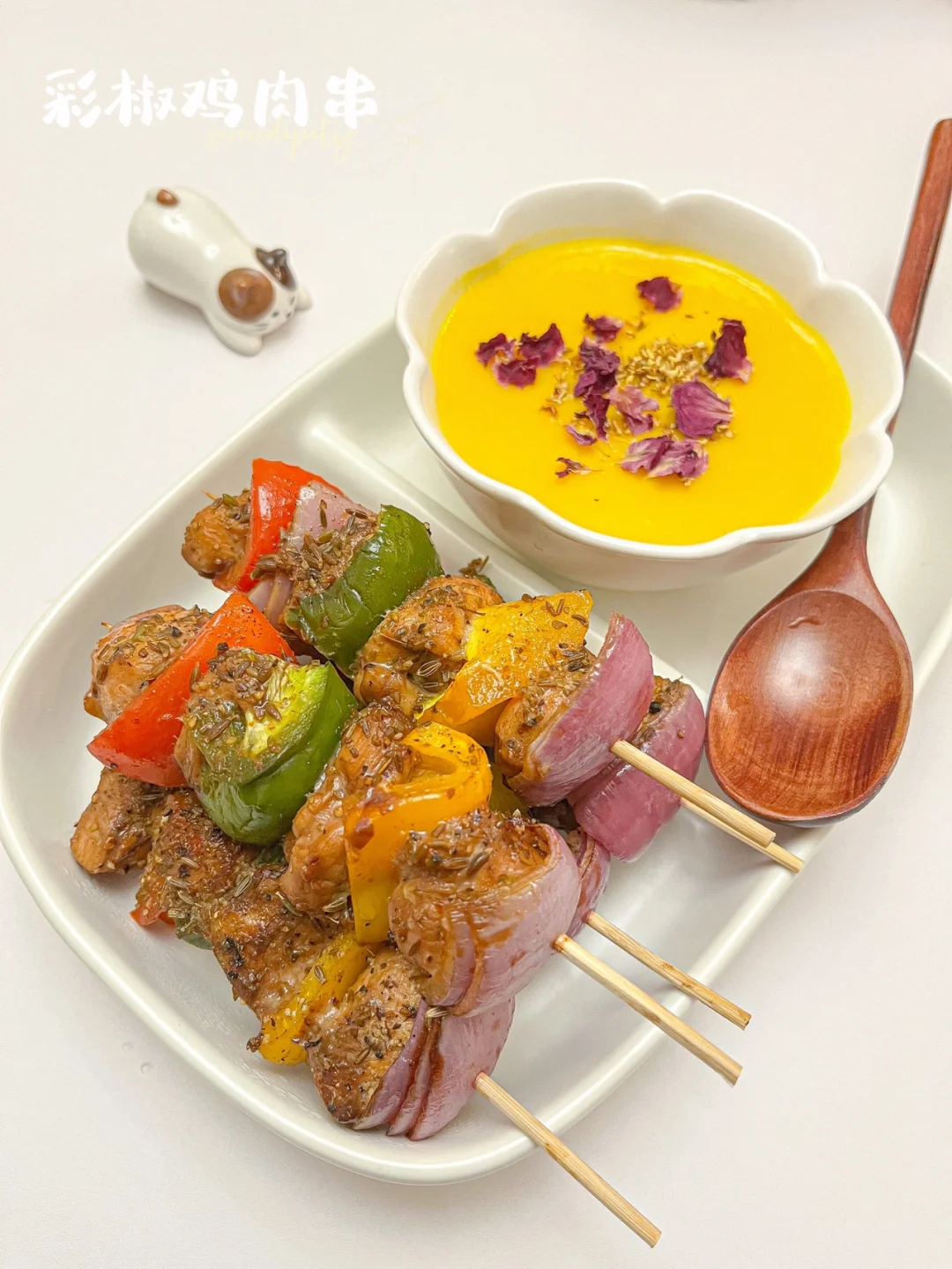 彩椒鸡肉串 | 🍢🍢好吃不胖，撸串的快乐