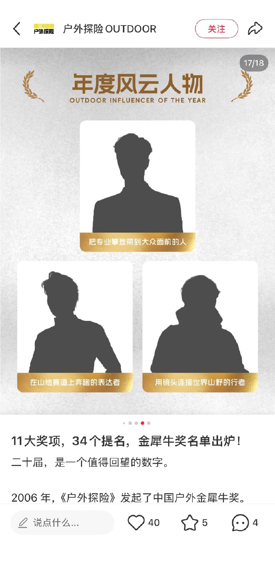 🔊金犀牛奖风云人物提名？是他是他就是他，把专业攀登带到大众面前的王一博！👏?