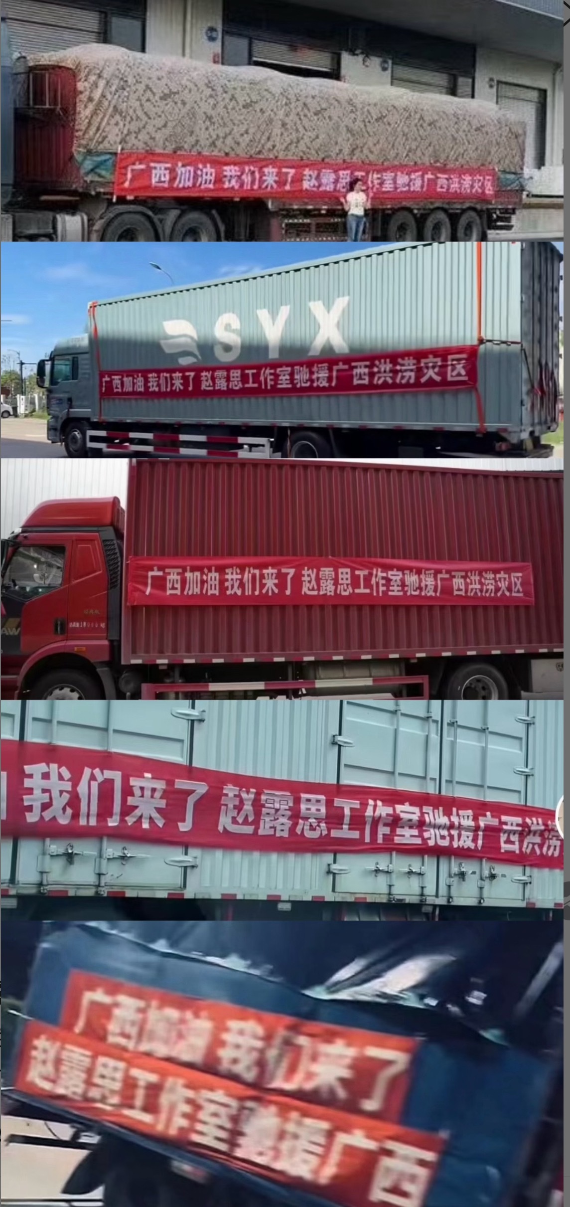 赵露思这个已经是第五批物资了吗，我保证这个女孩是天使… 