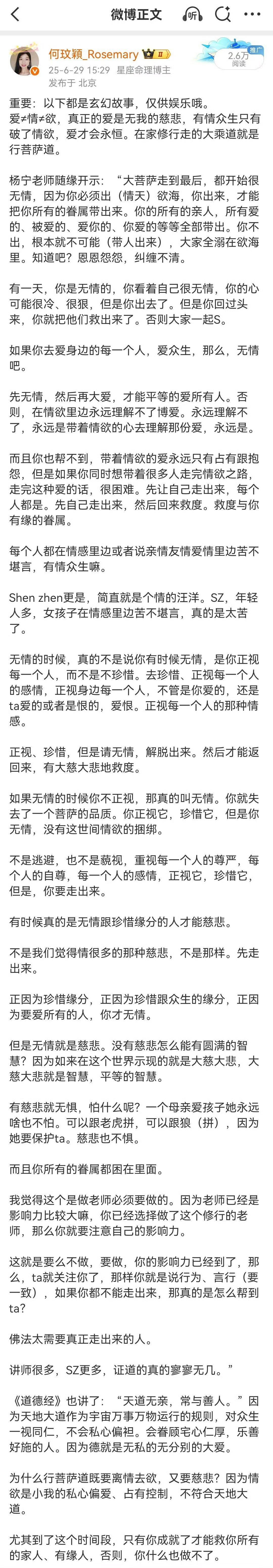 大冰称想把剩下时间浪费掉因为是同修，再分享杨宁老师随缘开示正向思维比流年、风水、