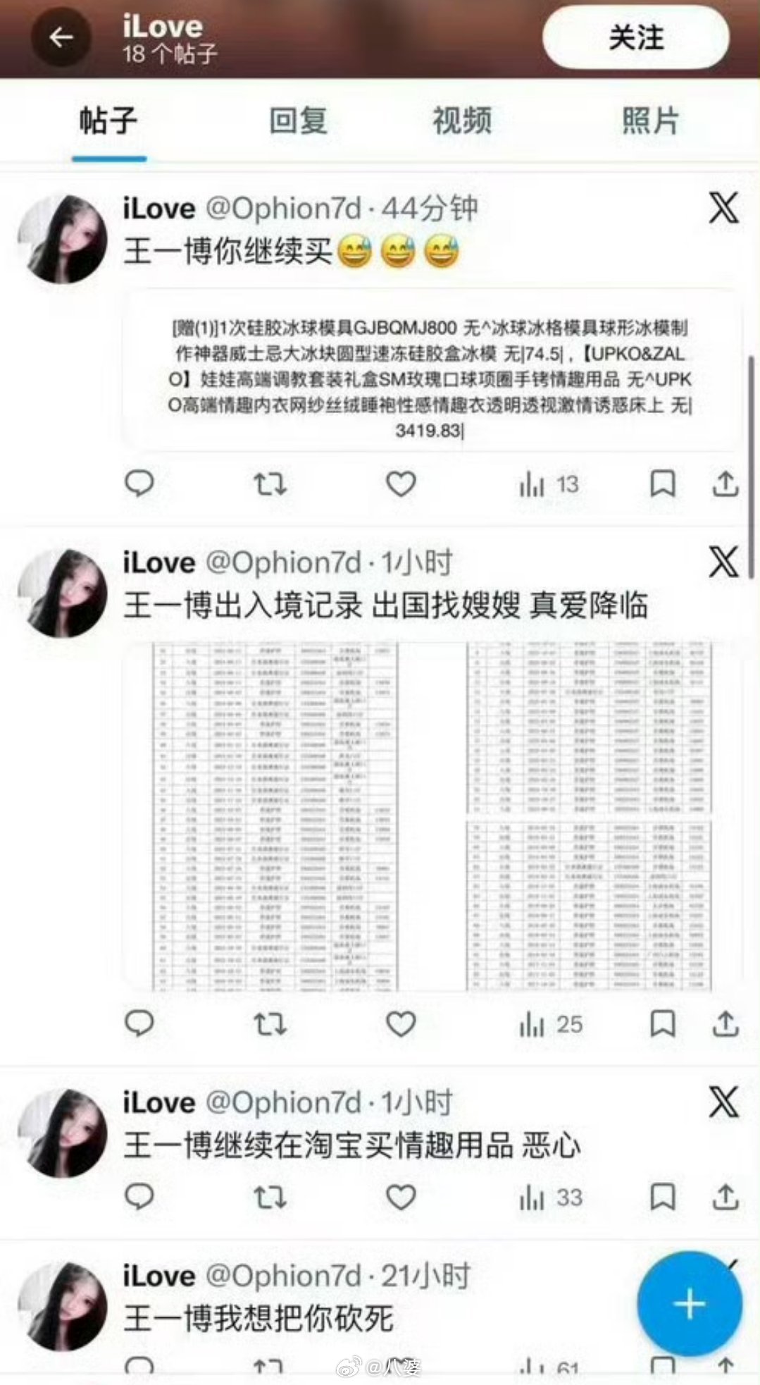 王一博乐华已经拿起法律武器了，那些伪造出入境记录、P图造谣的人，真当隐私和名誉可