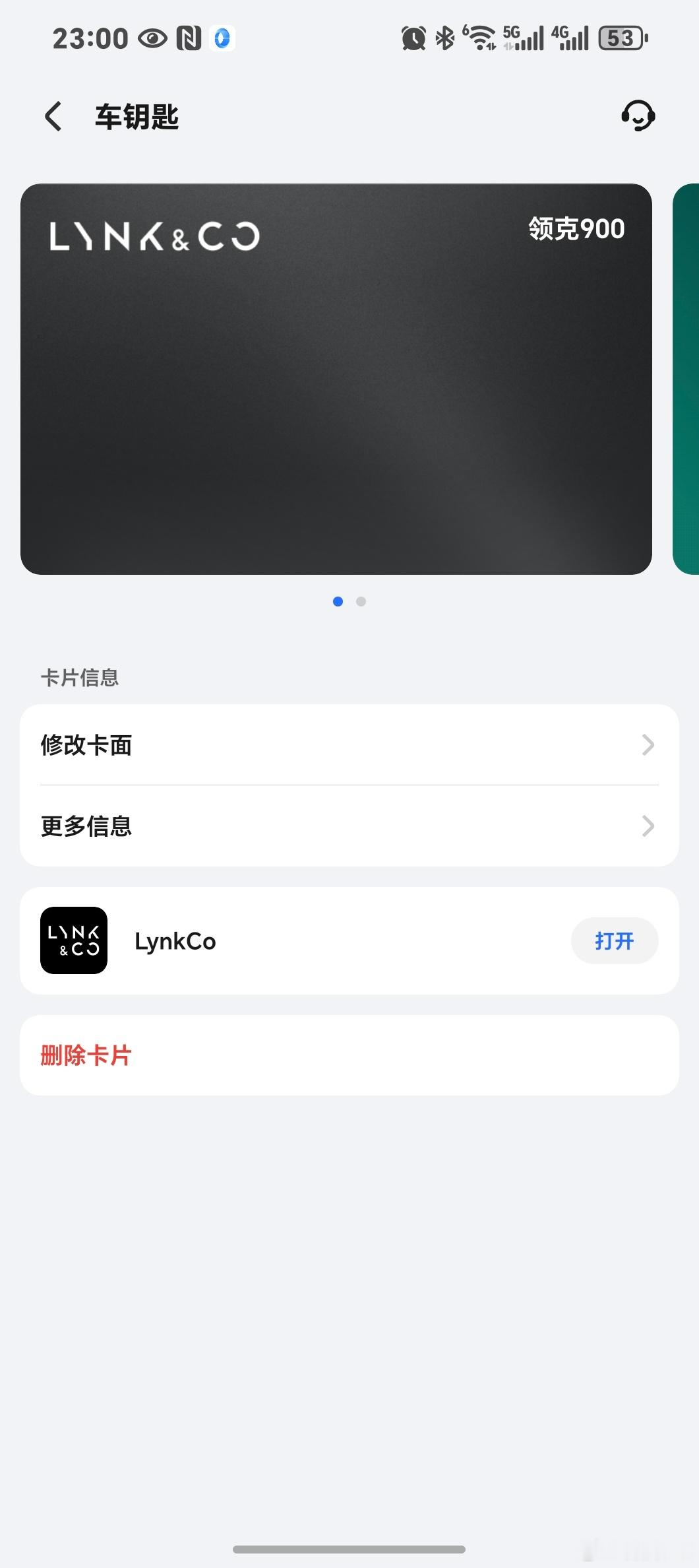 荣耀Magic V5可以添加领克900的车钥匙了！ ​​​
