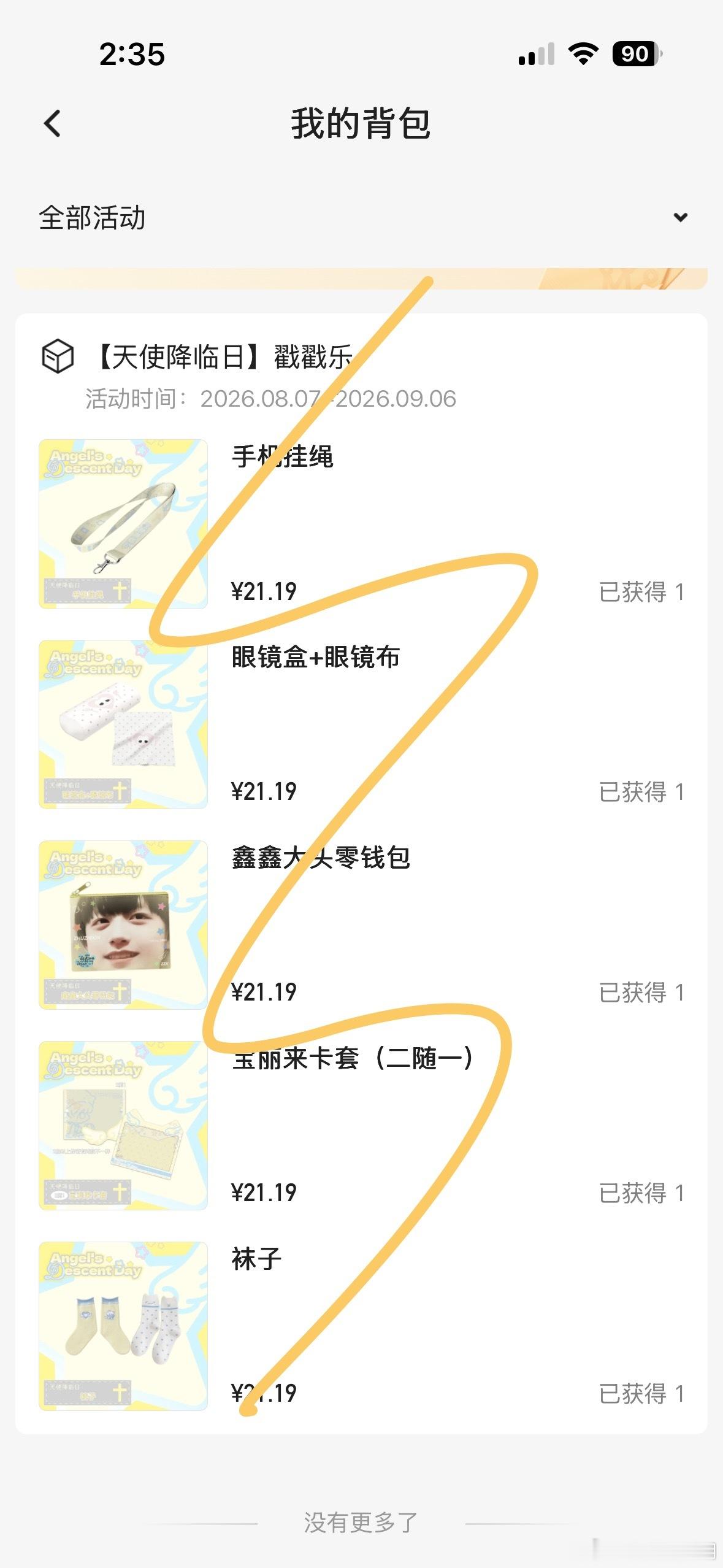 谁有我手臭 