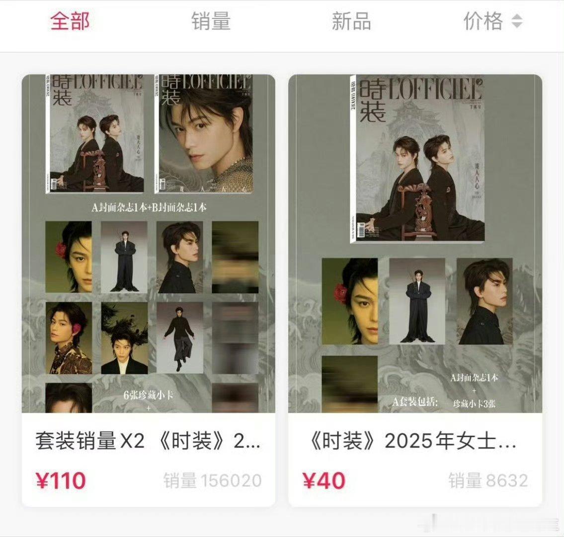 丁禹兮杂志 美貌是第一生产力大家都会为了美貌买 单吧 