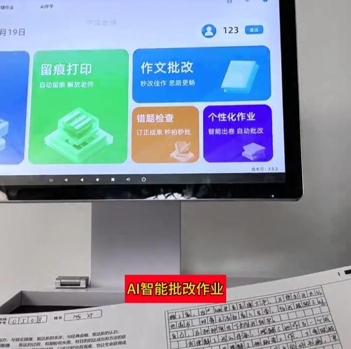 AI 代替老师批改作业吗？ 我认为支持，但是我不完全支持用AI完全代替老师批改作