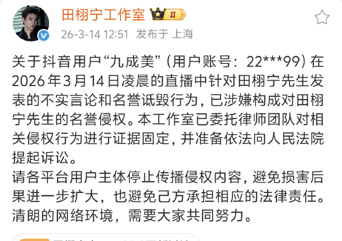 九成美坐实田栩宁孕期出轨九成美指控田栩宁恋爱期出轨生子，网友反应两极分化：支持者