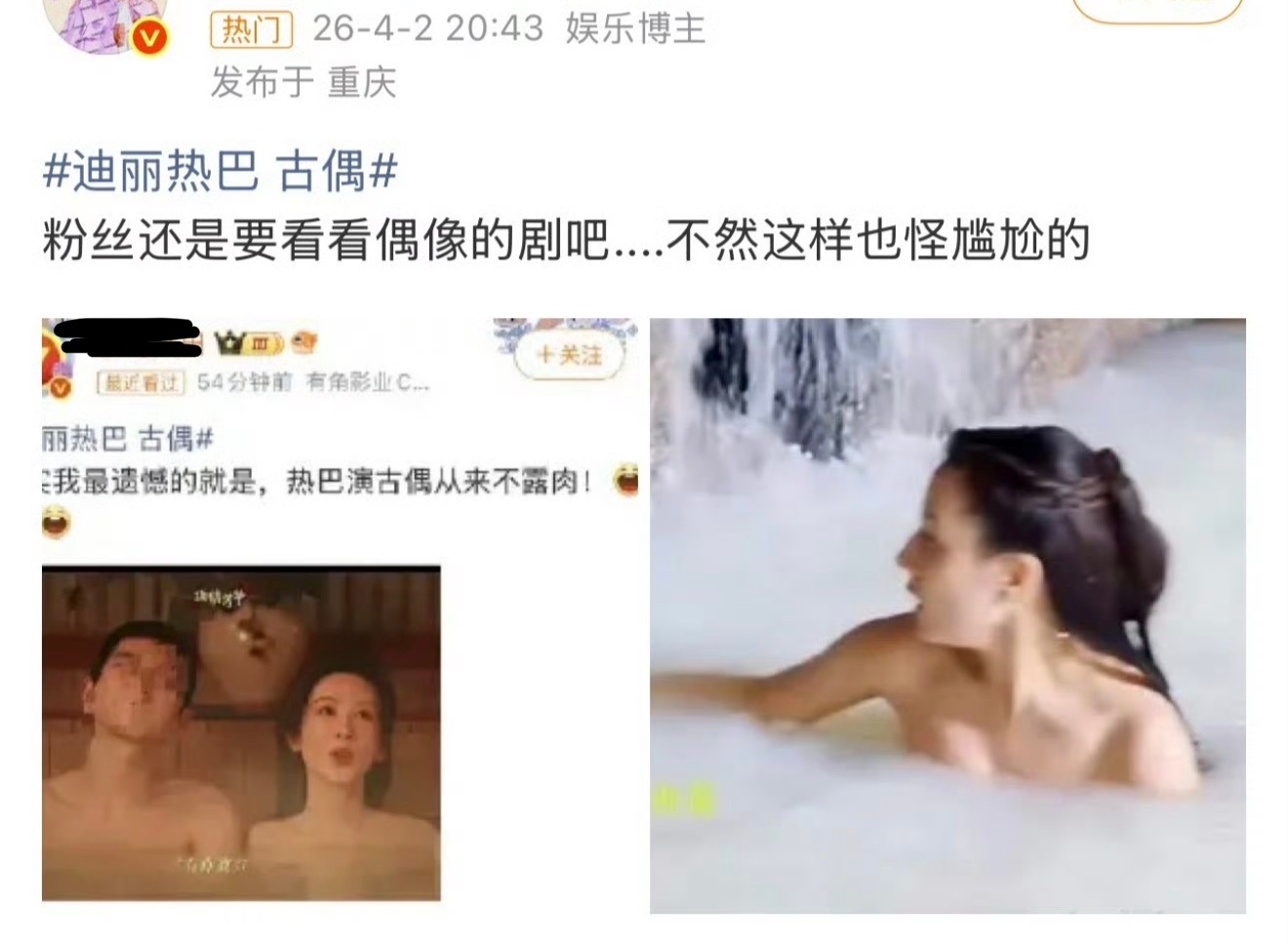 紫米也爱看巴的剧 