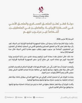 卡塔尔外交部宣布驱逐伊朗外交人员，所有在多哈军事和安全武官处工作的伊朗人为不受欢