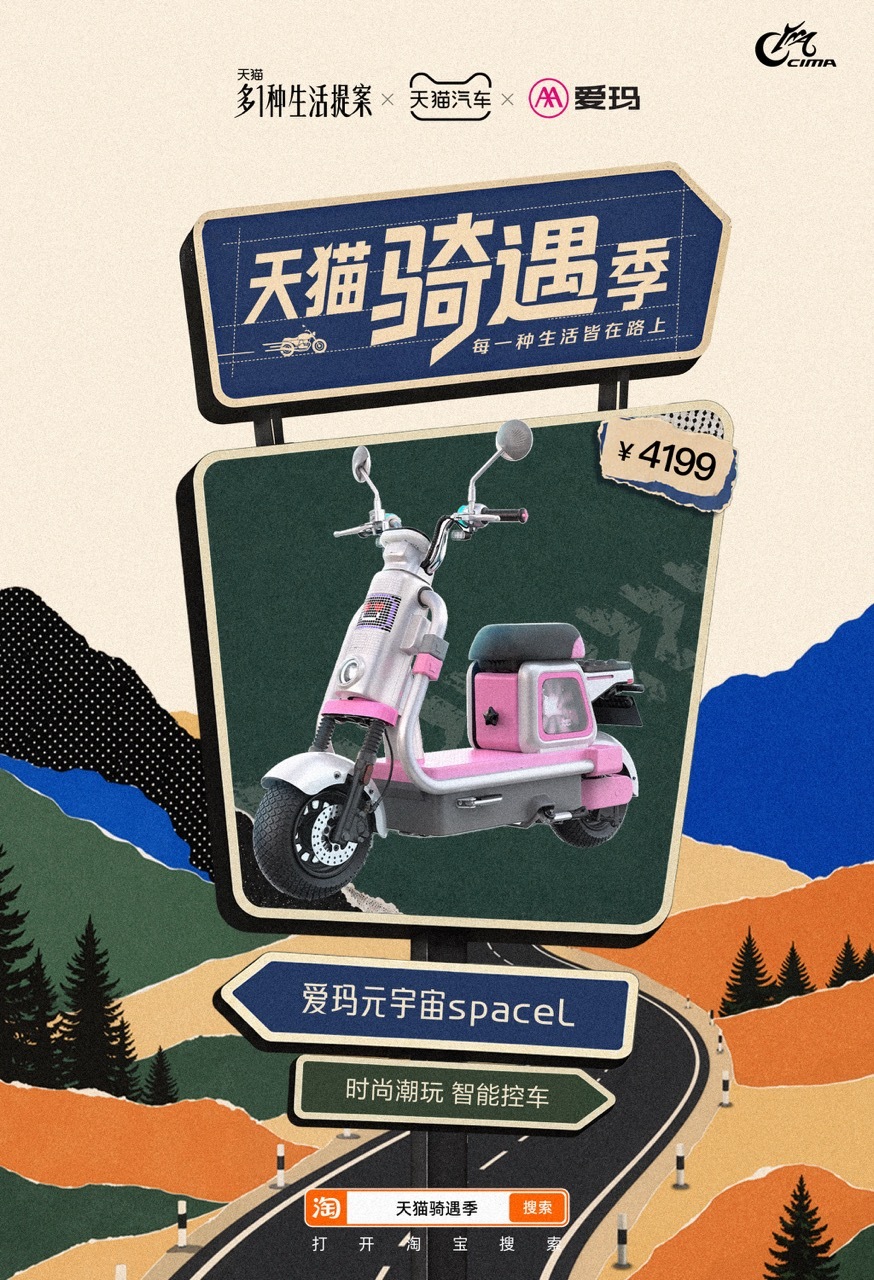 「恰如生活，从来不止一条既定路线」。二轮行业这几年最明显的变化，就是用户不再为一