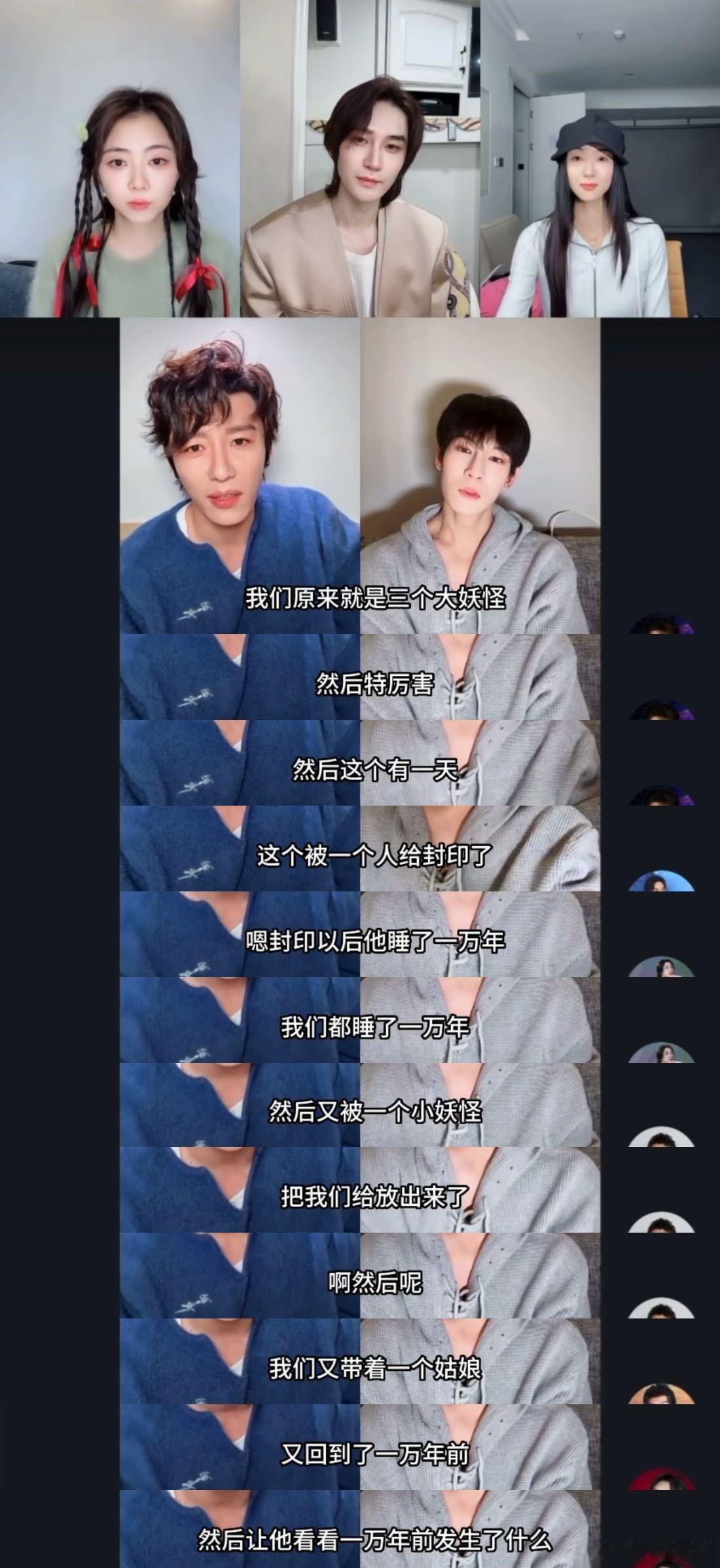 逍遥直播全员剧透被《逍遥》直播剧透狠狠勾住！主演们畅聊第三世剧情，时空错位的双向