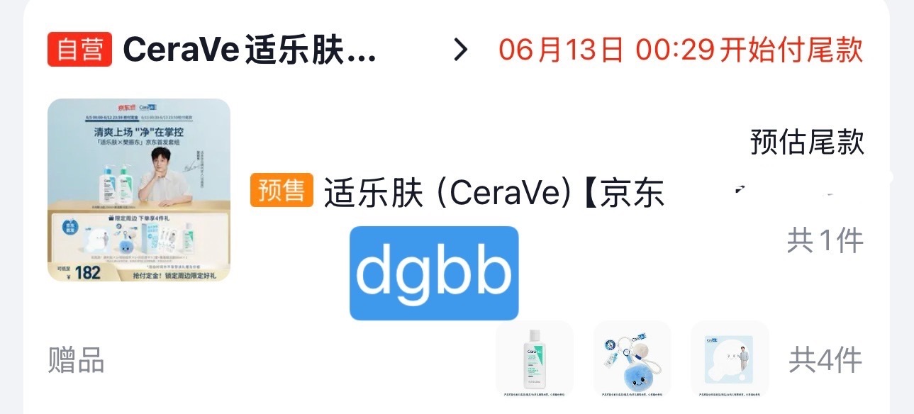 适乐肤便利贴我来了 樊振东适乐肤品牌代言人