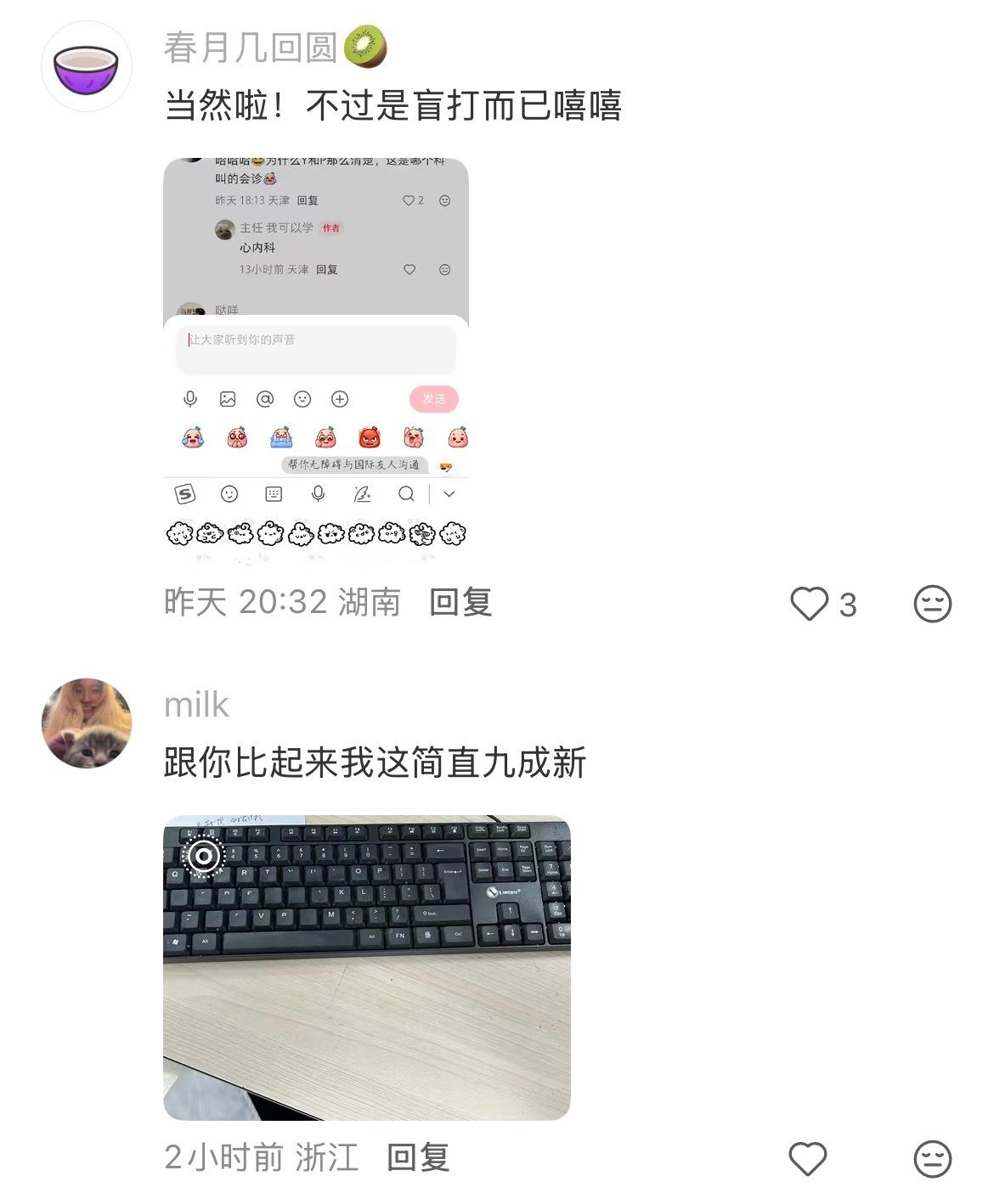 跟随老师多年的全损键盘 