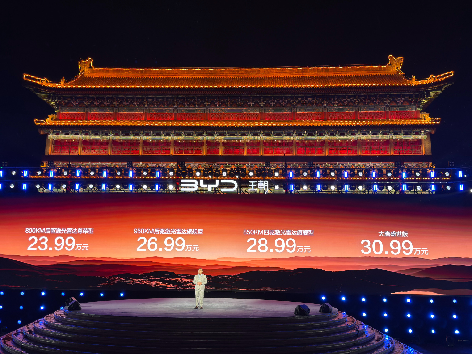 比亚迪大唐23.99万起上市 这价格有没有竞争力？评论区聊一聊 