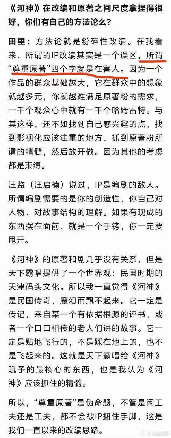 巴丝真不撕导演真是真爱了 