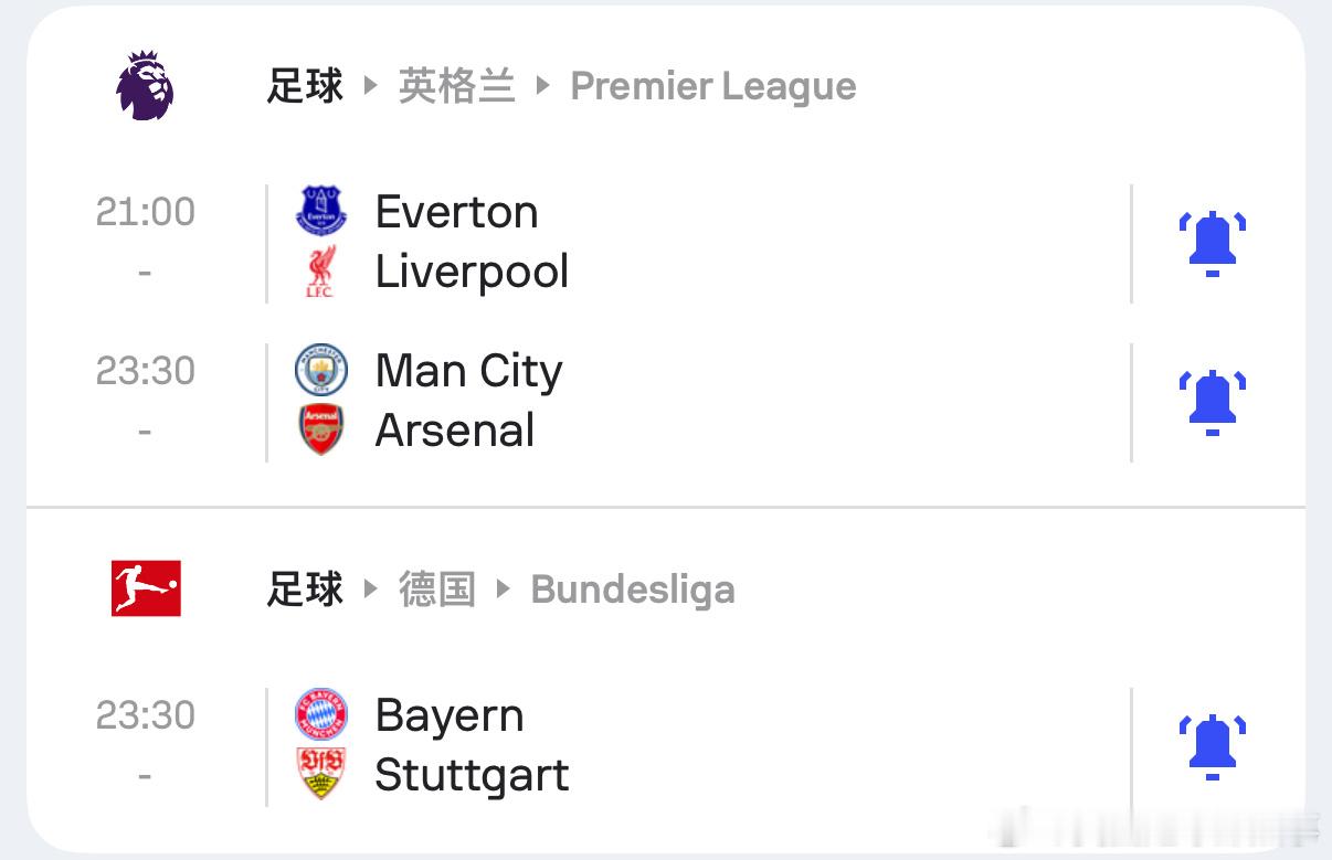 今晚看球安排！21 点，开胃菜，默西塞德德比埃弗顿vs利物浦 23:30，正菜，