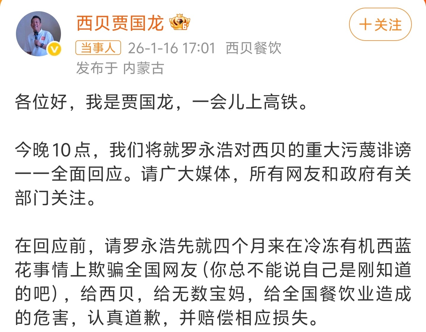 罗永浩这么多年确实是爱怼人，说话不会绕弯子。但是也确实不说假话 贾国龙今晚10点