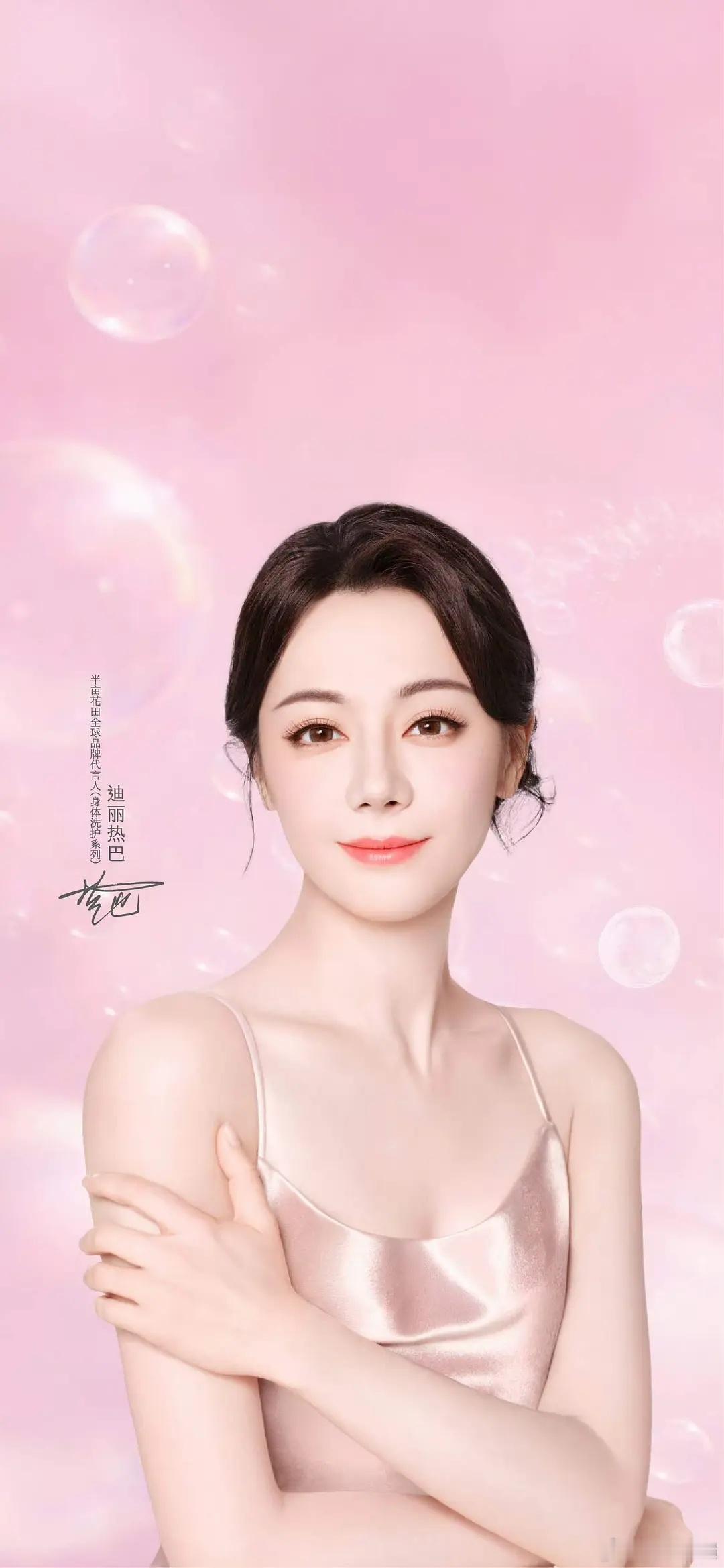 很伪人，热巴这简直是ladygaga粉红版 