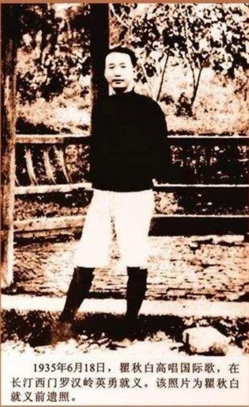 1935年2月，国民党36师师长宋希濂得知黄埔军校自己的老师瞿秋白被俘，并且羁押