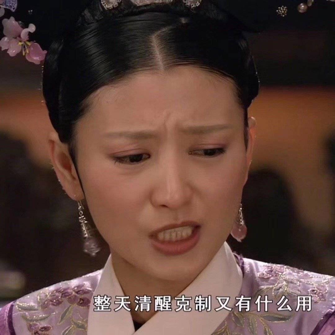 时时自我克制，这是愚蠢的事，因为你在毫无意义地耗尽自己。——让-保罗·萨特​​​