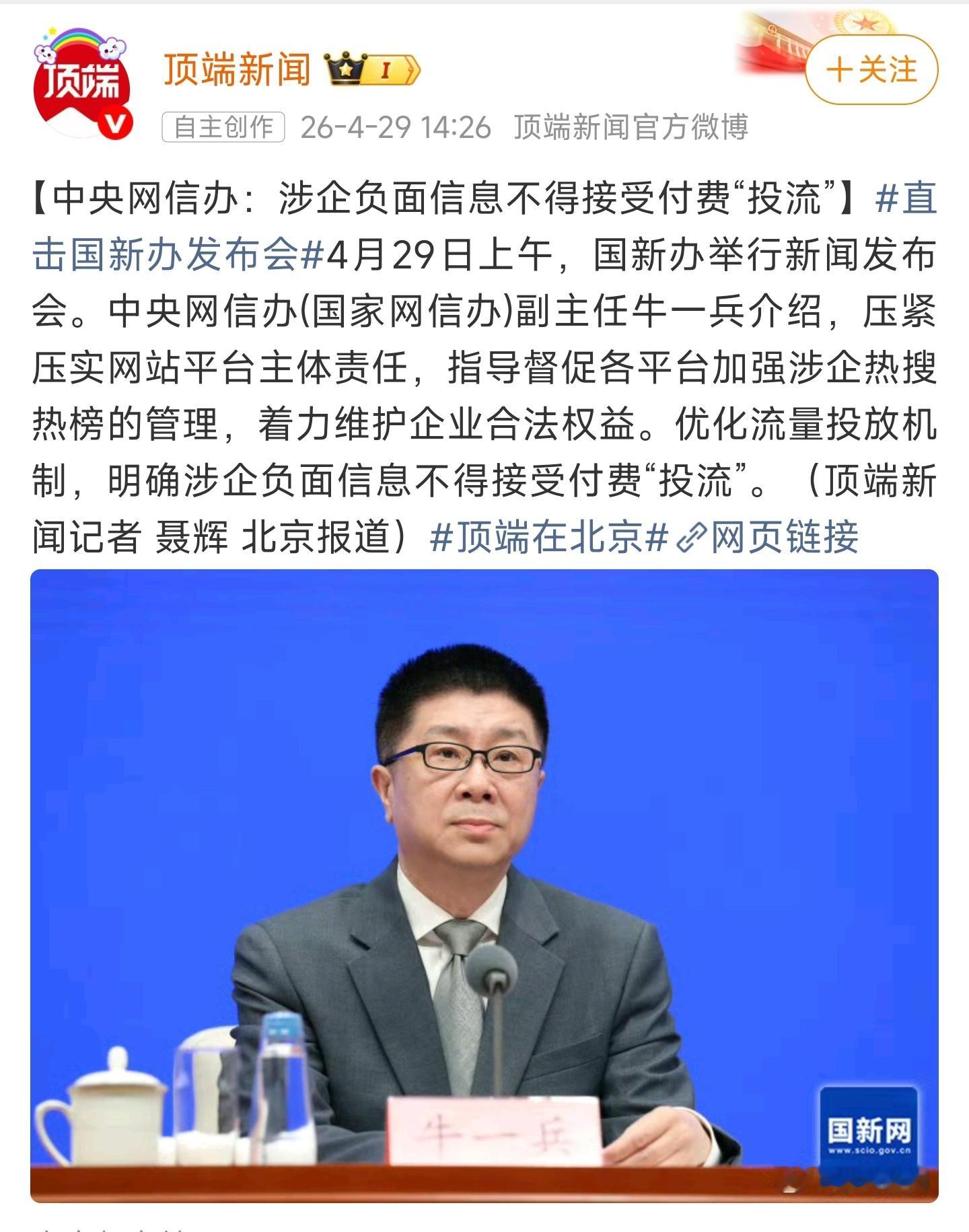 这个问题的关键是，怎么定义“涉企负面信息”？不予置评类信息算不算负面信息？ 