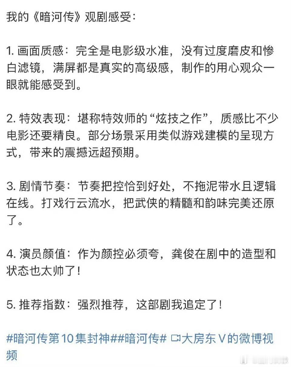 暗河传口碑 从观望到真香！《暗河传》火烧万卷楼副本权谋博弈拉满，反转剧情猜不透；