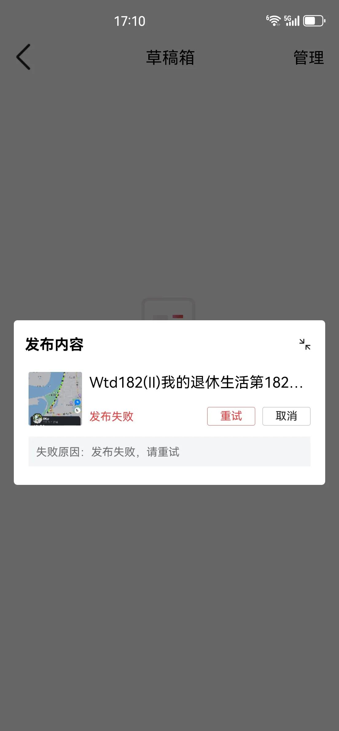 为什么会发布失败呢？是不是被禁言了，不对呀，检测账号功能正常啊！失败原因还是发布