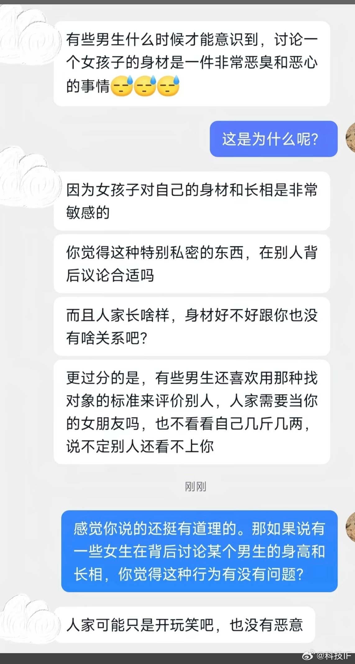 人家可能只是开玩笑吧，也没有恶意…… ​​​