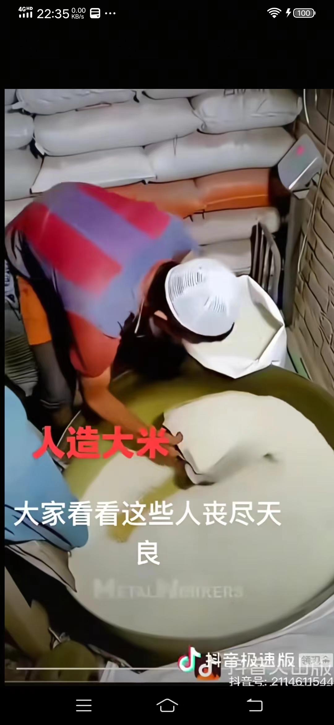 有网友称，图片中这些是人造大米，还有网友自称在人造大米工厂打过工，人造大米比真大