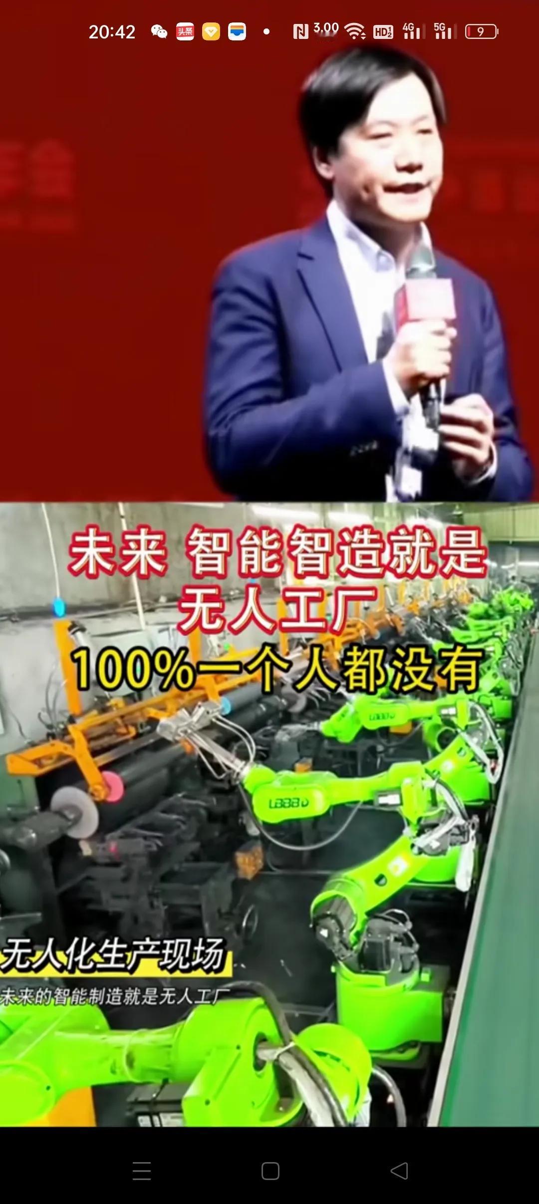 当百分百无人工厂实现那一天，资本家生产出来的东西谁来买？大家都没有工作了，也就没