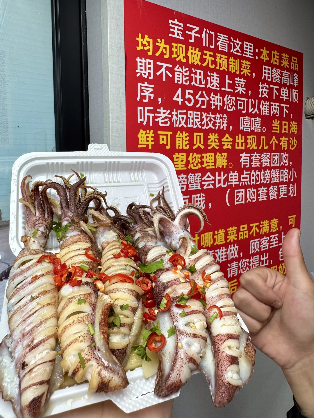 为了这口。。。专门飞了一趟青岛！！！🥺🥺