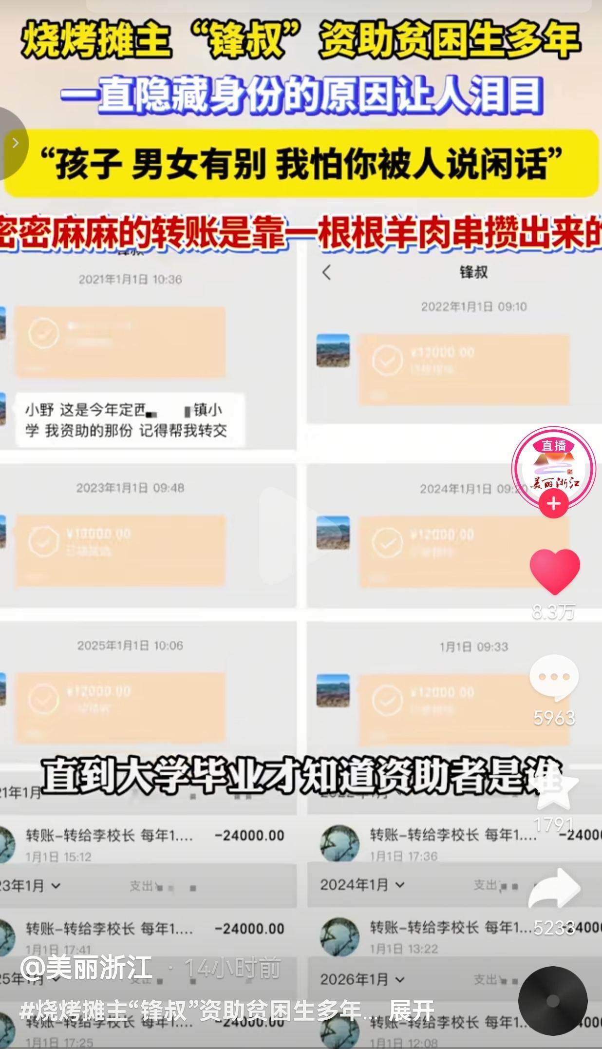 普通人最高级的善良：默默助人，还护人体面
 
这年头不少人做善事，总喜欢大张旗鼓