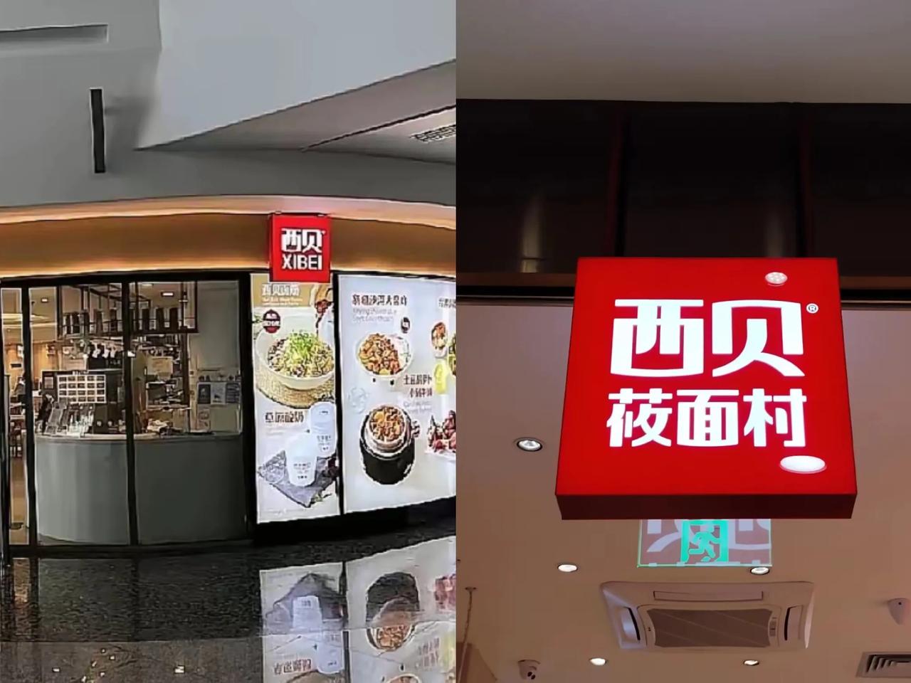 西贝为什么越来越贵？

因为贾老板想要上市。

因为公司框架问题，为了漂亮业绩，