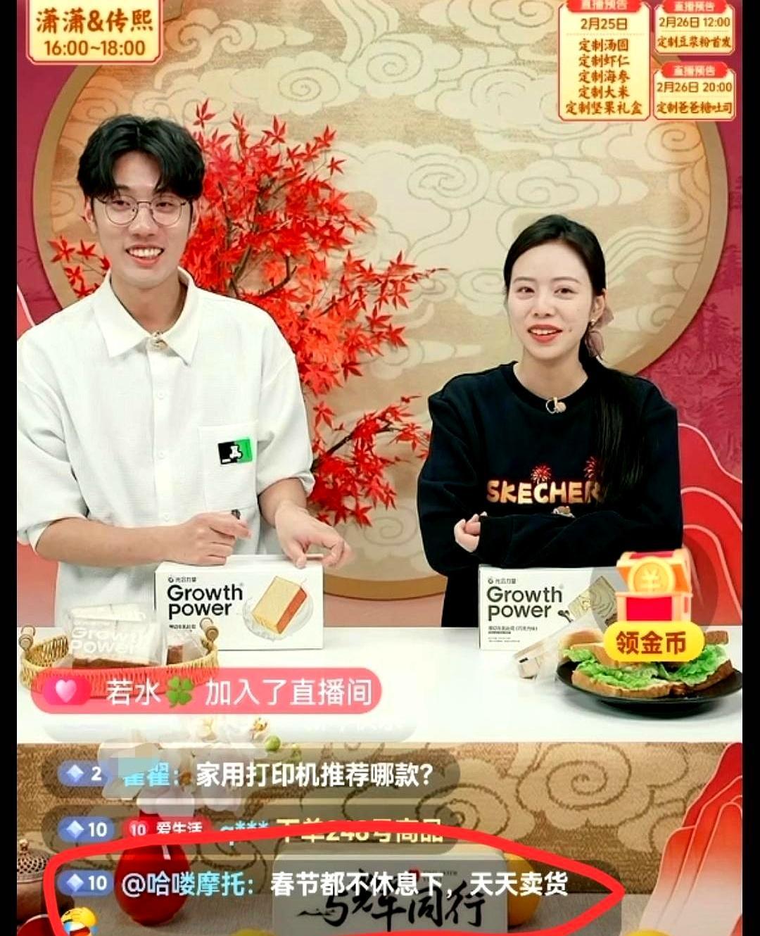 东方甄选刚按提前公告复工 就被刷满穷疯了恶评
 
早在春节前 他们就公开发了排班