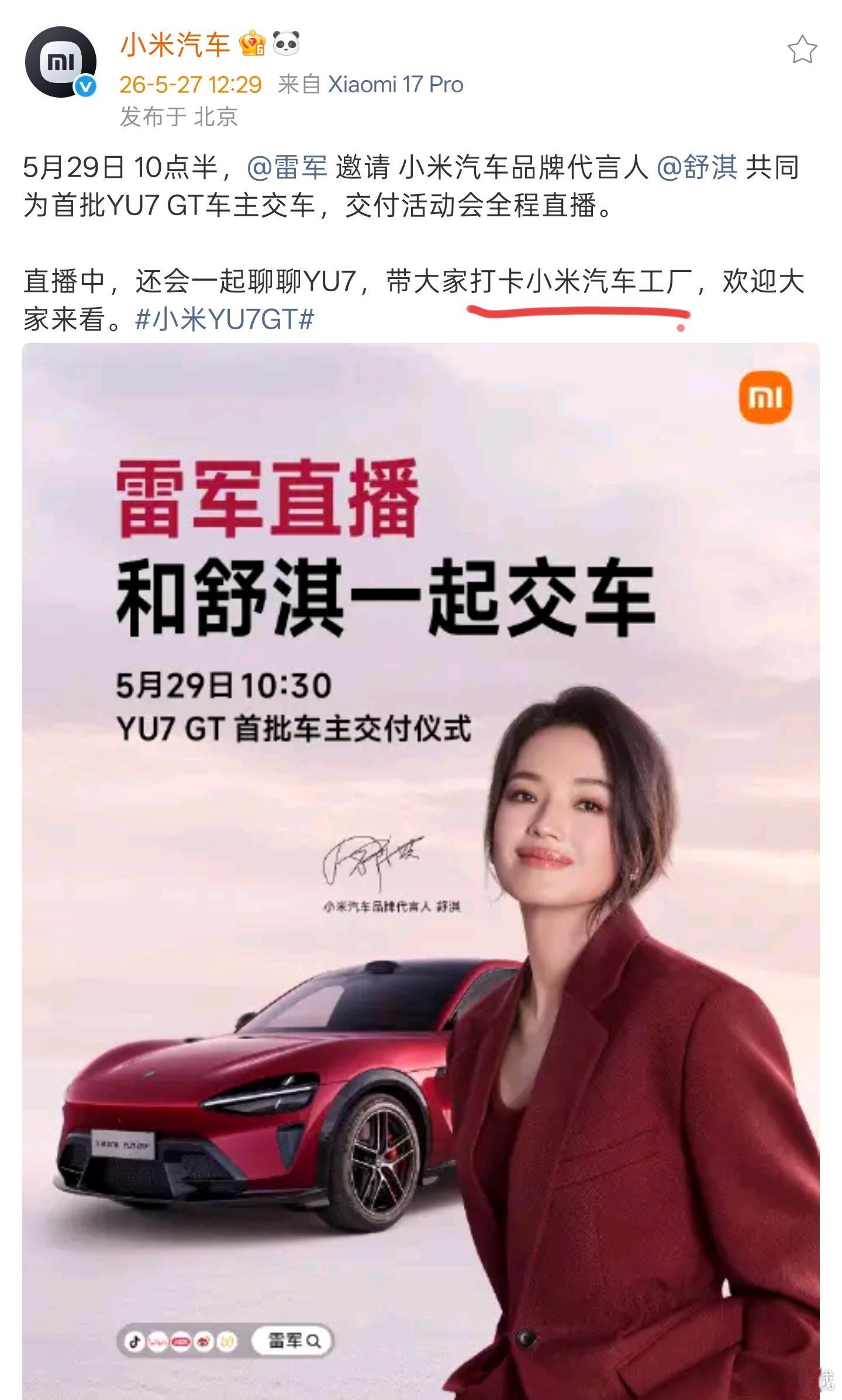 每次亲自交车都没我份