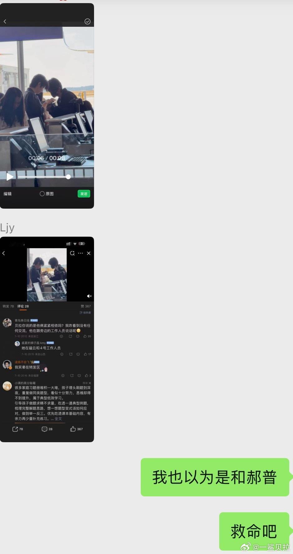 我真服了你们到底要干嘛 