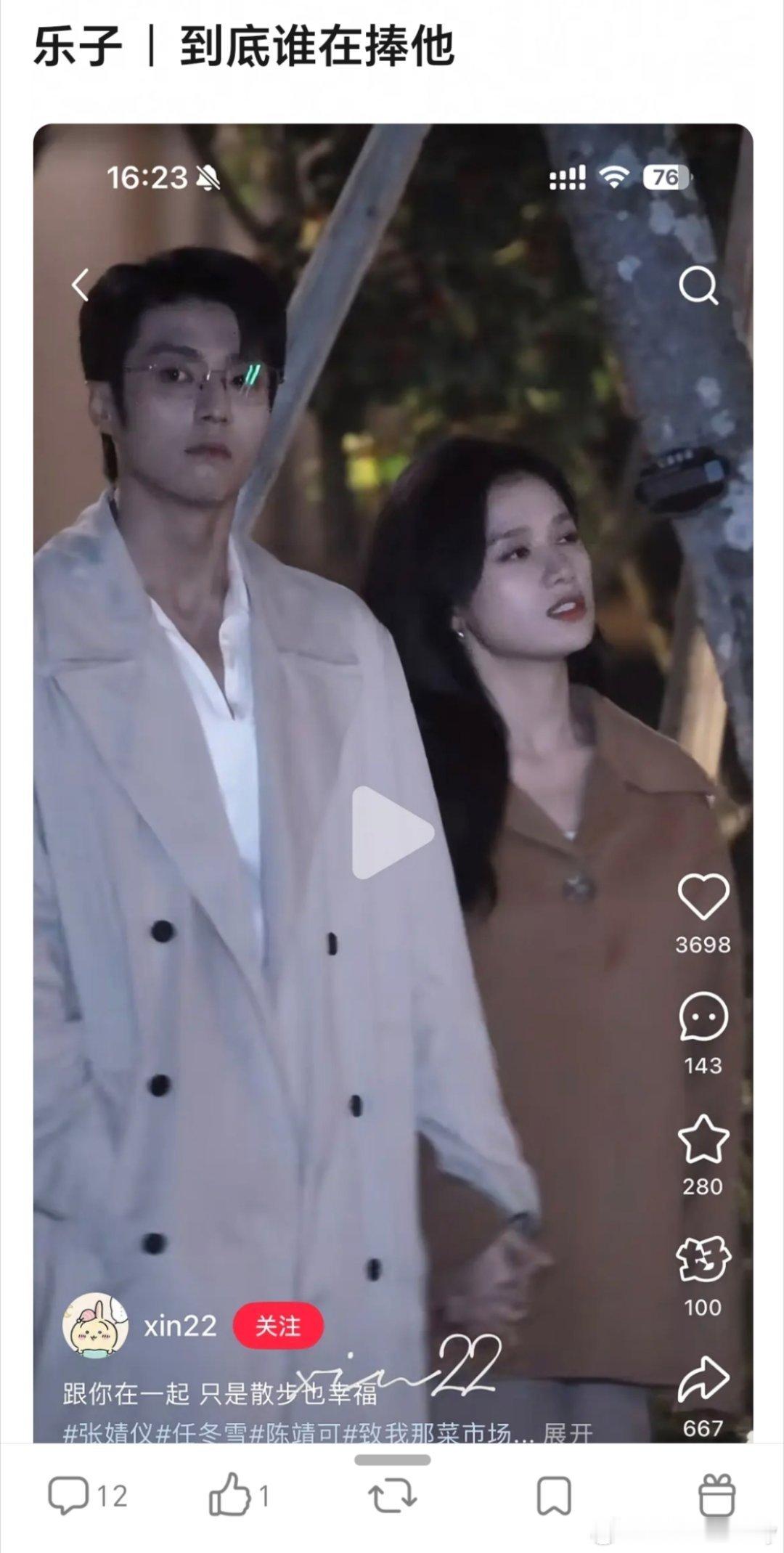 乐子，到底谁在捧陈靖可？都快成了95🌸的御用二番！