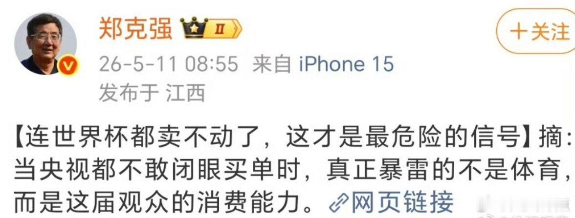 这种货每一刻都不忘唱衰中国，不做冤大头成了经济不行了。这个玩意儿据说还是个教授？