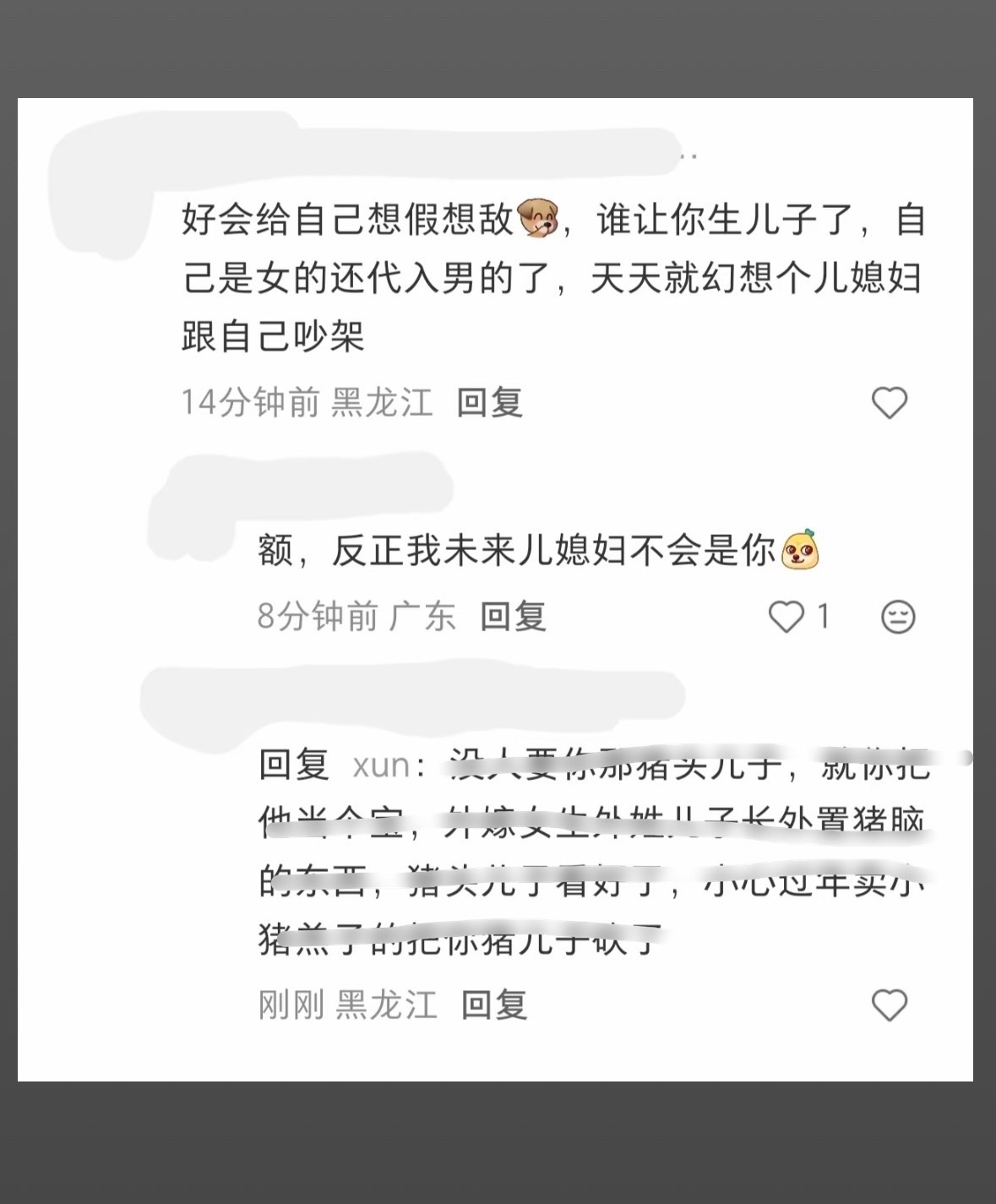 反矫 