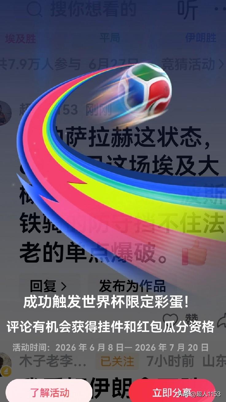 就冲萨拉赫这状态，
6月27日这场埃及大概率小胜伊朗，波斯铁骑的防守挡不住法老的