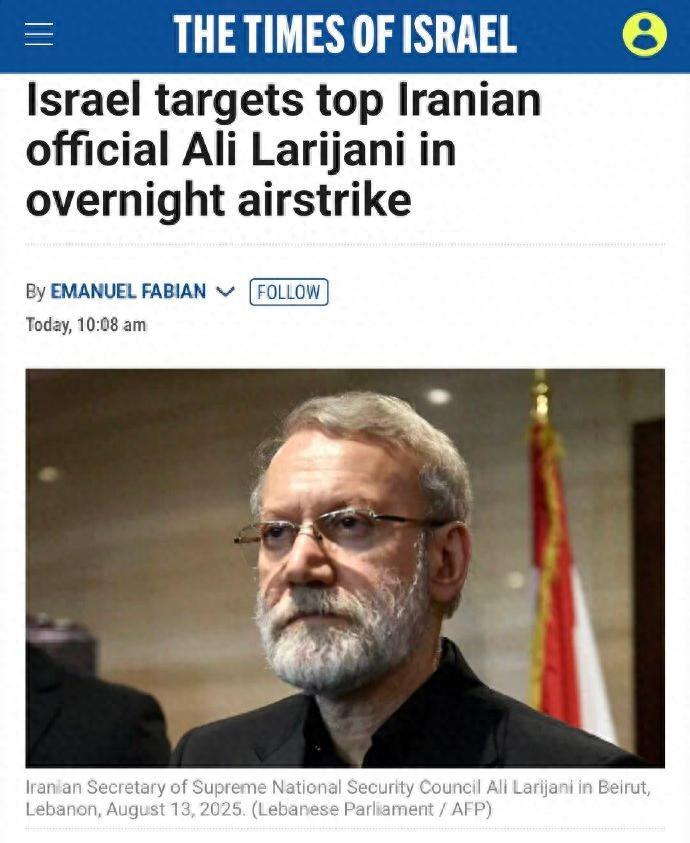 烽火问鼎计划 早上刚睡醒，就看到阿亚图拉政权承认伊朗最高国家安全委员会秘书阿里·