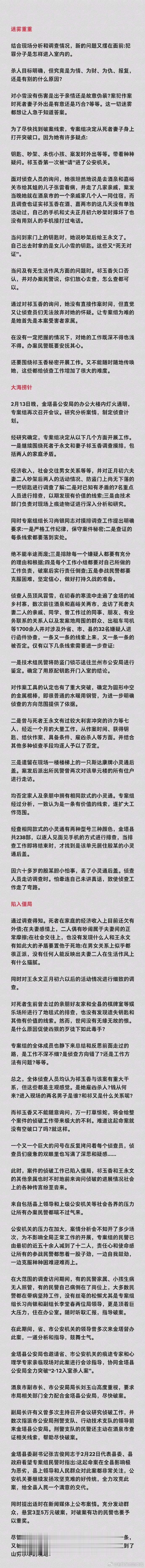 睡前故事 （回顾） 